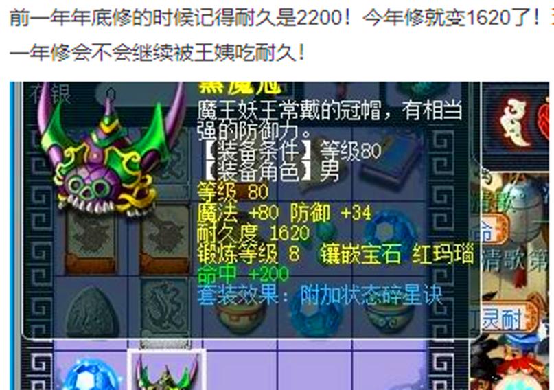 梦幻不挨打不掉装备耐久