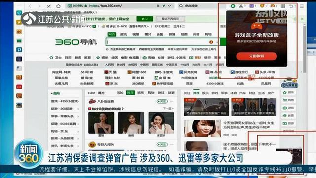 迅雷弹窗广告