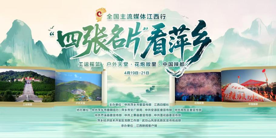 萍乡掌上新闻缩略图