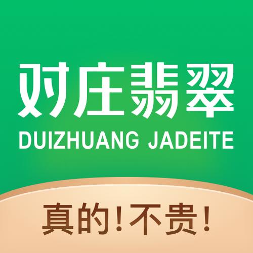 翡翠APP缩略图