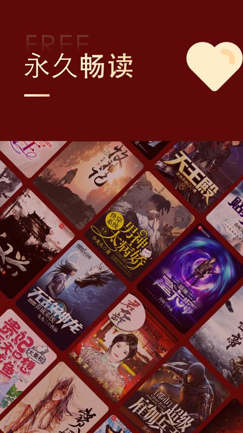 追书大师1.1.3版本缩略图