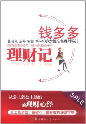 钱多多理财靠谱吗缩略图