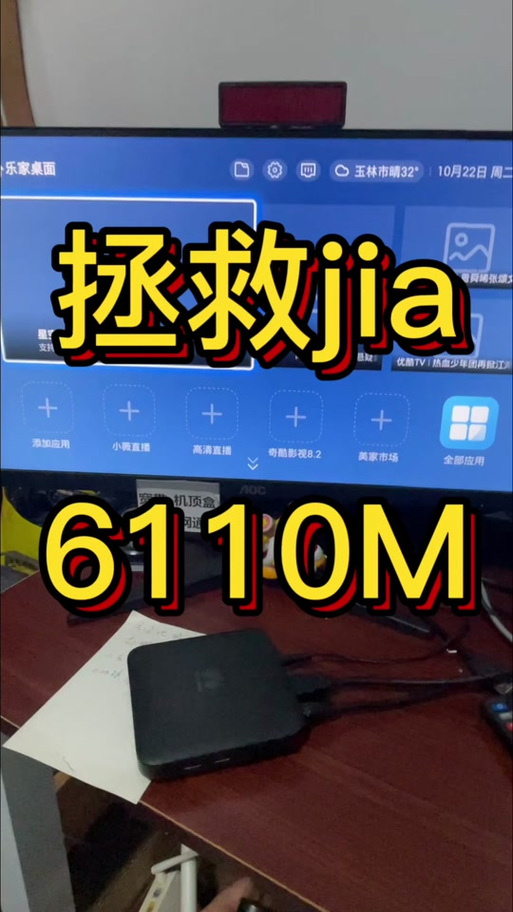 中兴机顶盒黑屏缩略图