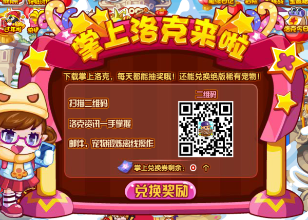 洛克王国QQ扫码确实无法识别