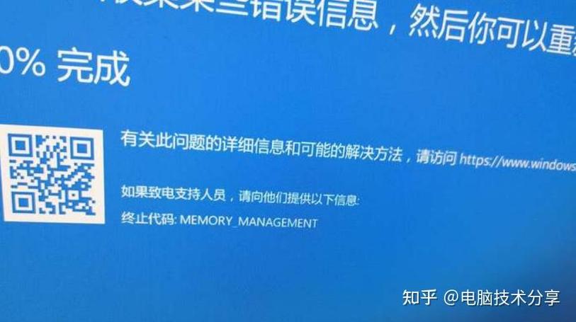 win10系统蓝屏的解决方法图标