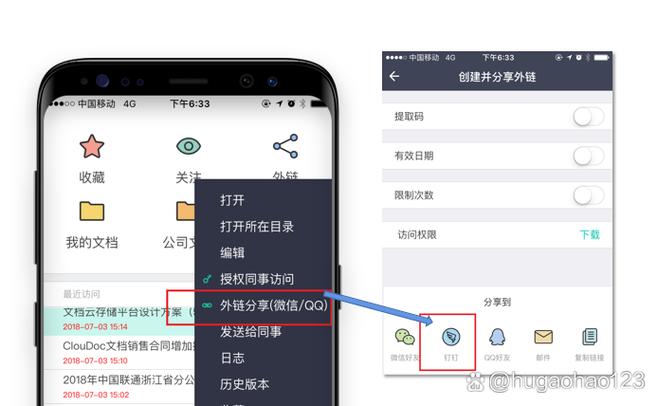 钉钉怎么发文件给别人缩略图