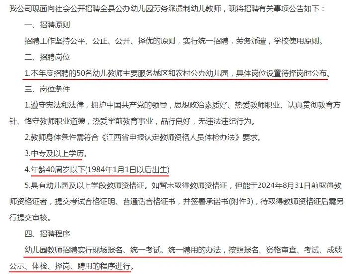 婺源人力资源招聘网图标