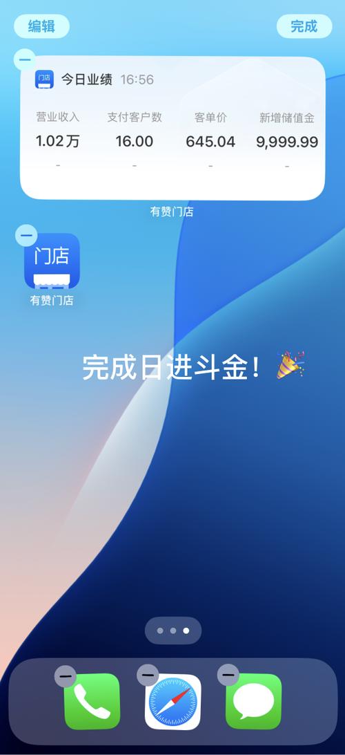 日进斗金软件官网缩略图