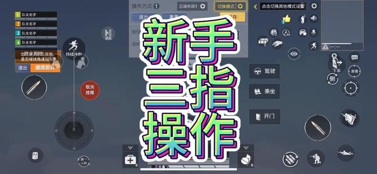 和平精英的技巧和攻略缩略图