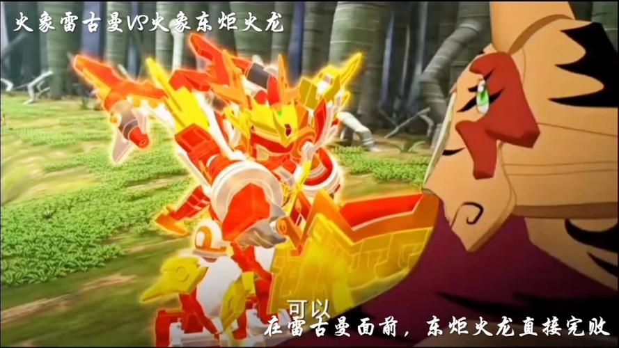 东炬火龙缩略图