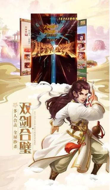 灵剑少年图标