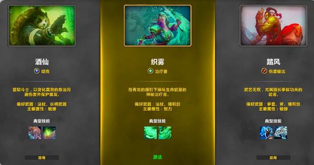 wow武僧用什么武器图标