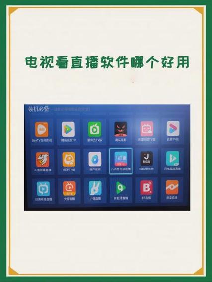 看港澳台电视直播软件游戏截图