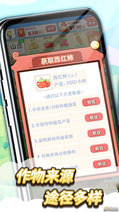 悠悠山庄红包版游戏截图