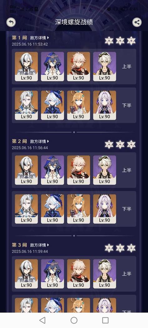 原神零氪最强阵容缩略图