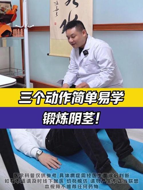 丁丁锻炼的正确姿势游戏截图