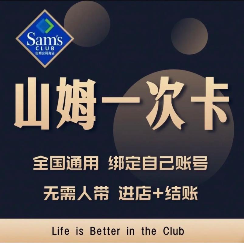 山姆主卡到期续费副卡会不会延续图标