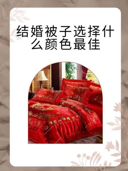 被子红色的好不好图标