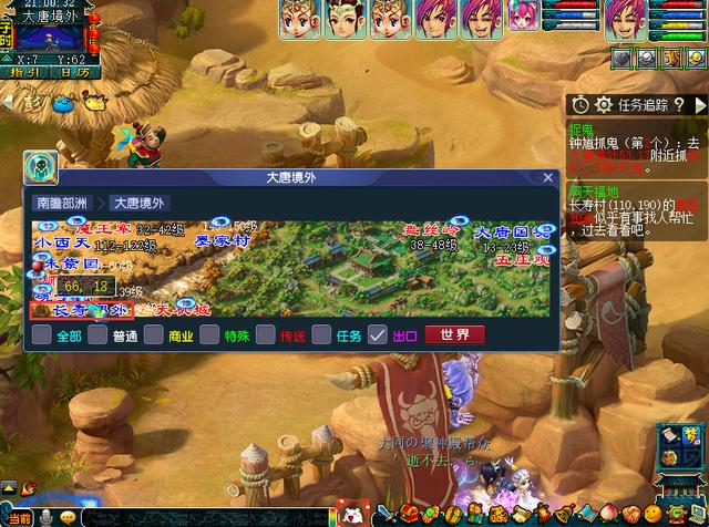 梦幻西游抓鬼不用天眼缩略图