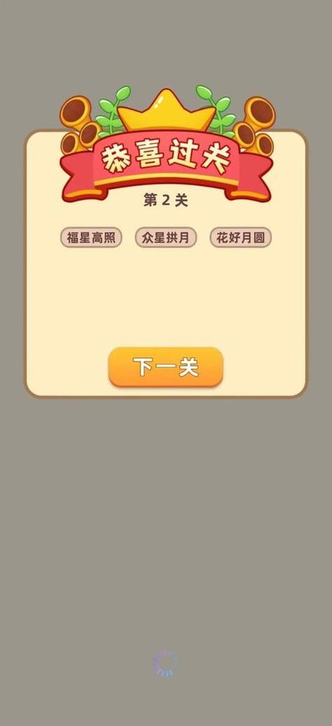 成语赚钱乐能提现吗游戏截图