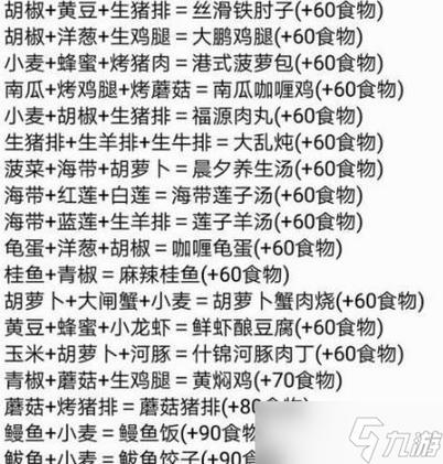 创造与魔法内置修改菜单游戏截图