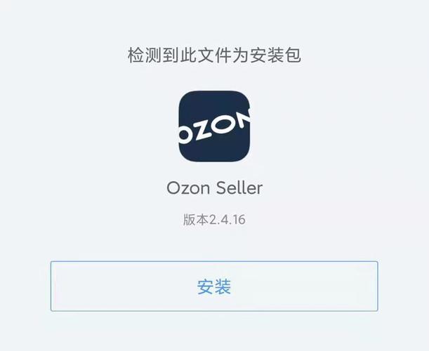 ozon商家版app图标