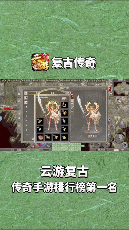 云游怀旧服官网缩略图