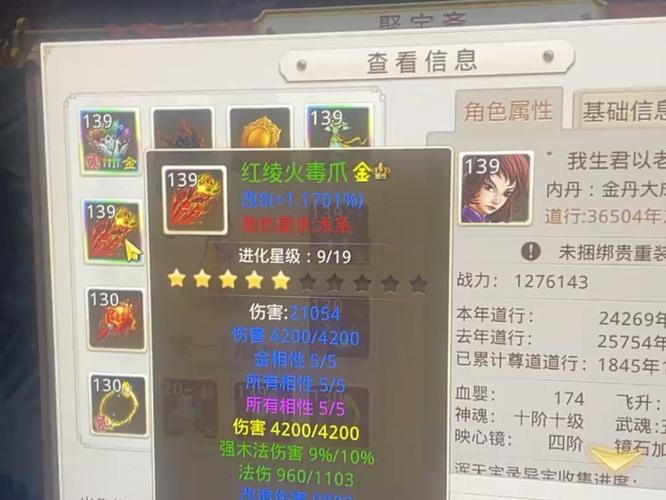 问道手游升135级要多久