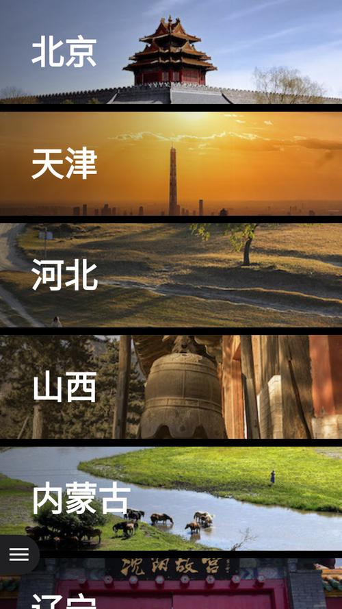 华夏万象 安卓