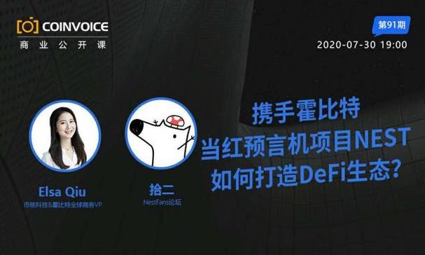 预言机项目缩略图