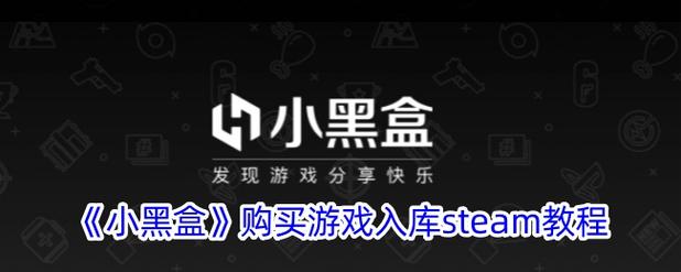 小黑盒折扣优惠码缩略图