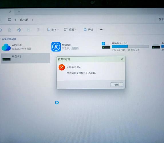 文件记录段无法读取