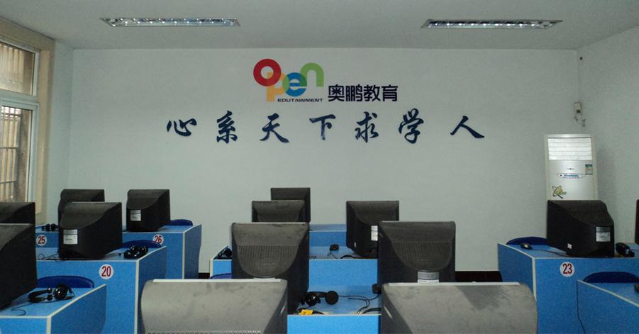 奥鹏教育是正规教育吗游戏截图