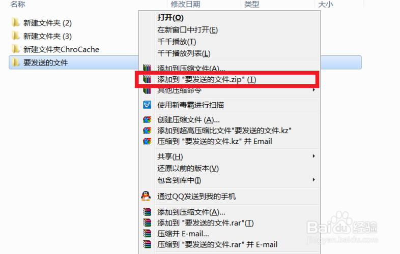 qq怎样发送文件夹图标