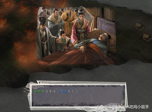 三国志11君主死亡图