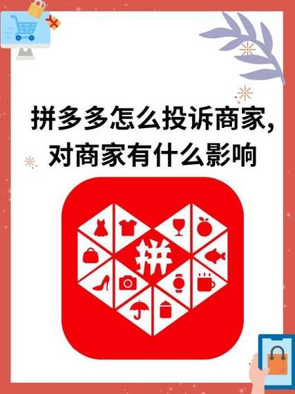 拼多多商家有哪些规则不能犯规缩略图