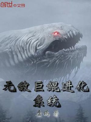巨鲲缩略图