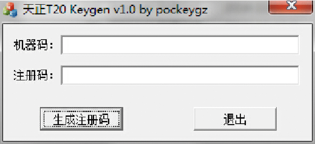 天正建筑2014版注册机缩略图