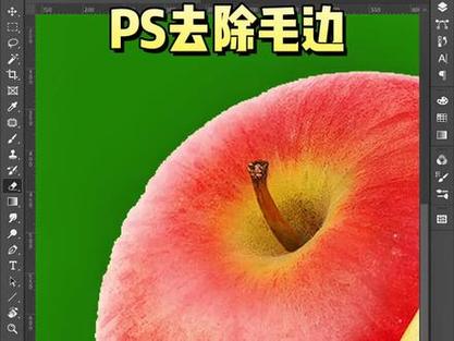 ps怎么消除人物边缘锯齿图标