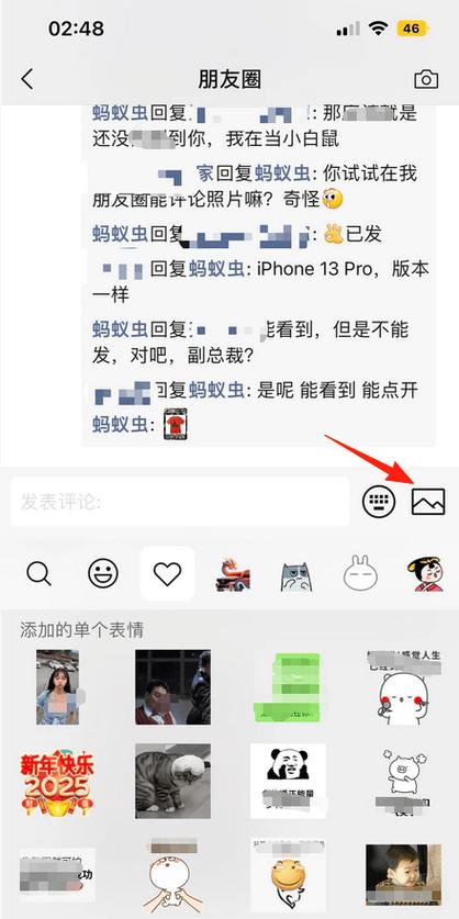 微信朋友圈万能神评论缩略图