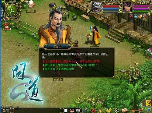问道仙人指路单人缩略图
