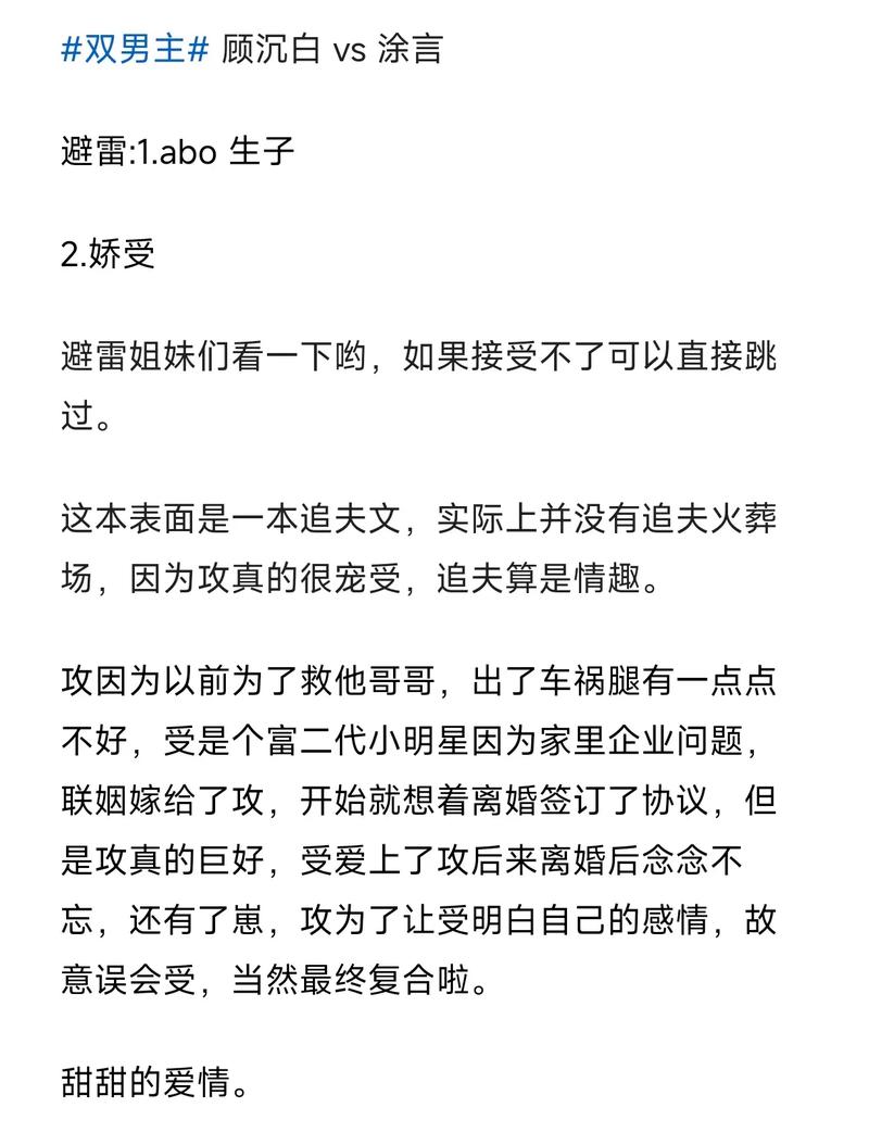 错位匹配abo杳杳一言缩略图