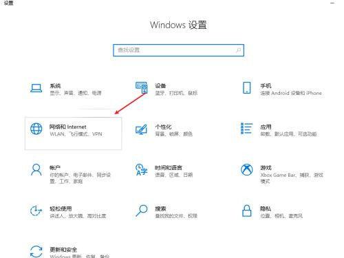 win10解除飞行模式按键灰色缩略图