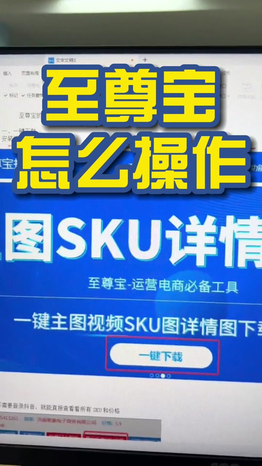 至尊宝电脑版安装教程游戏截图