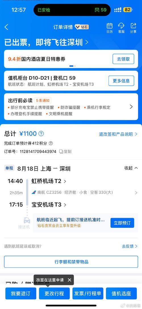 携程订单删除还能查看到吗游戏截图