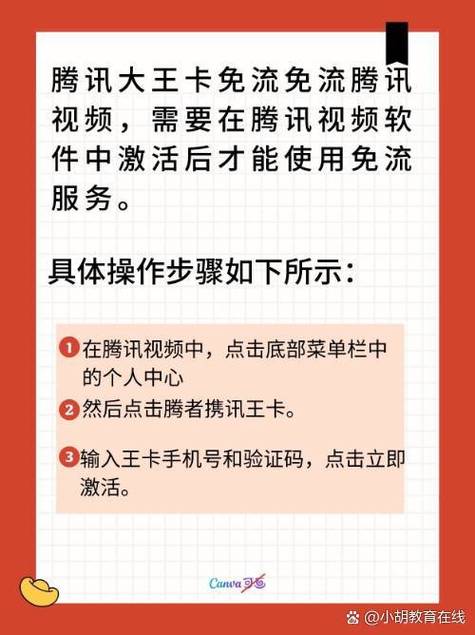大王卡设置免流量教程图标