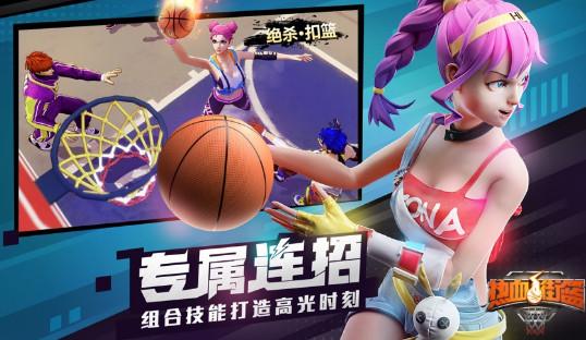 热血街篮无限内购破解版缩略图