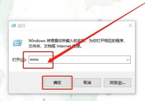 找不到mmc怎么处理