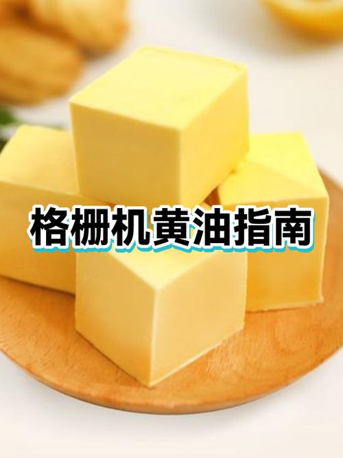 黄油放冷冻还是冷藏图标