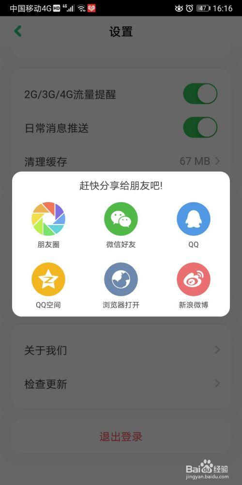 游戏怎么分享给好友